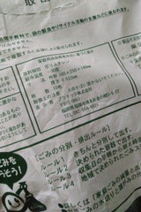 千葉市 千葉市可燃ごみ袋 小 10マイ