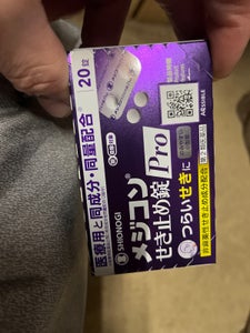 メジコンせき止め錠Pro 20錠