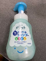 メリット泡で出てくるシャンプーキッズ ポンプ300ml