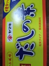 ヤマキ だしの素 216g