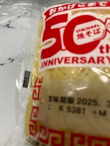 マルちゃん 焼そば3人前 480g