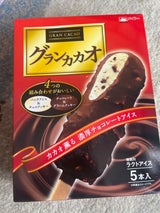 メイト- グランカカオ