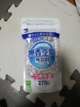 小林製薬 無香空間 無香料 詰替 270g