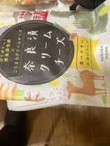 三原食品 奈良漬クリームチーズ 45g