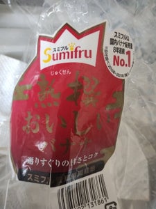 スミフル エクアドル産 熟撰おいしいバナナ