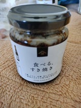 サンクゼール 食べる、すき焼き 130g