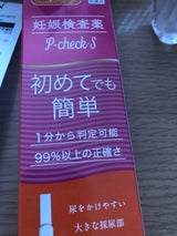 2HPP-チェック・S 1回用