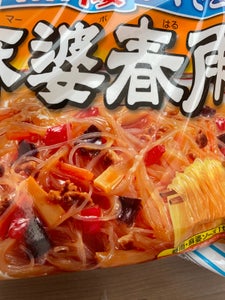 永谷園 麻婆春雨 甘口 137g