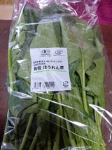 ヴァレンチア ほうれんそう 200g