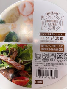 ナカヤ レンジ洋皿 白