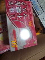 医食同源 不織布マスク 小さめ 50枚