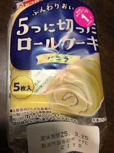 5つに切ったロールケーキ(バニラ)