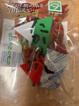 やまつ 国産たかの爪カレンダー 6g