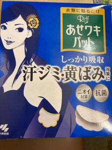 Riff あせワキパット ホワイト お徳用 40枚