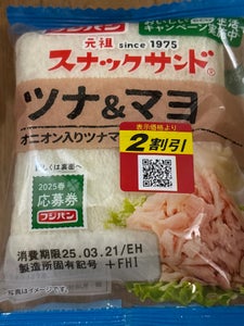 フジパン スナックサンド ツナ&マヨ 2個