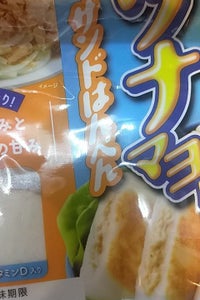 一正蒲鉾 ツナマヨ風味サンドはんぺん 4個