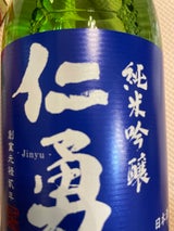 鍋店 仁勇 純米吟醸 720ml