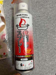 丸山 消火器 ヒケシスプレー