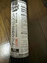 セイワプロ 超ロングスベリ止めマット 150cm