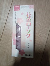 日本香堂 花色ローソク さくら型 約80本入