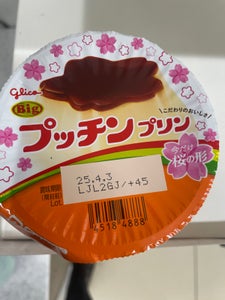 グリコ Bigプッチンプリン 165g