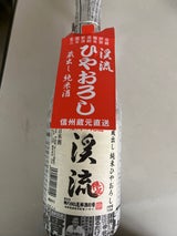 渓流 ひやおろし 純米酒 720ml