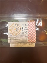 大成 お好みだんご 4個