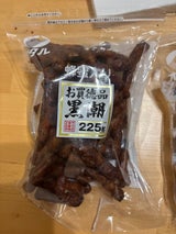 オタル製菓 黒潮 225g