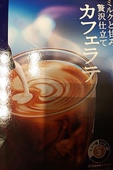 AGF ちょっと贅沢な珈琲店STKカフェラテ22本