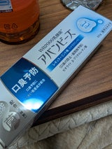 わかもと アバンビーズレギュラー ミント