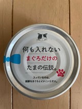 プリンピア何もいれないまぐろだけのたまの伝説70g