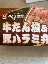 まねき べこ政宗 牛たん塩&豚ハラミ弁当