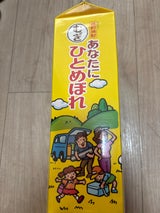 あなたにひとめぼれ 麦 25度 パック 1.8L