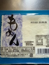 小沢食品 もめん豆腐 400g