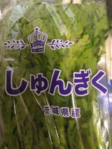 澤幡 しゅんぎく 150g