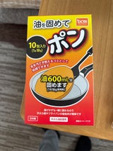 DCM 油を固めてポン 10包