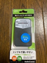 P133 2バンドPラジオ グレー