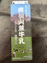 ラクレン 雲仙山麓牛乳 パック 1000ml