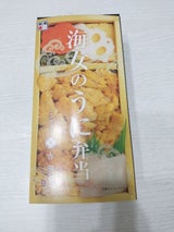 吉田屋 海女のうに弁当