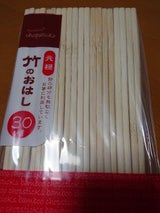 大宅 竹のおはし元禄裸 30P