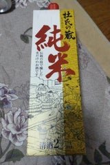 杜氏の蔵 純米酒 パック 2L