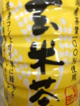 ハイピース 越前玄米茶 330ml