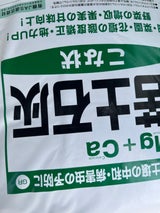 相子石灰 苦土石灰 20kg