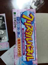 エポック クリスタルパネル 23 ブルー