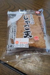 依光 元気天 じゃこ天 3枚