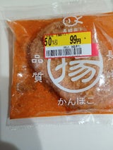 長崎井上 ミンチフライ 2枚入