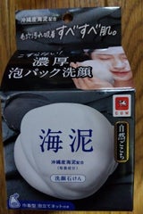 牛乳石鹸 自然ごこち 沖縄海泥洗顔石けん 80g