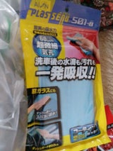 カネボウ ミュー洗車クロス 501B