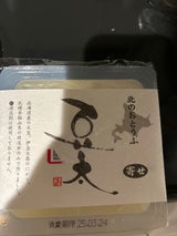 豆太 寄せ豆腐 300g