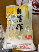 イズミ 自信作 5kg